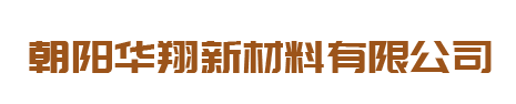 錦州市義輝礦用通訊設備有限公司